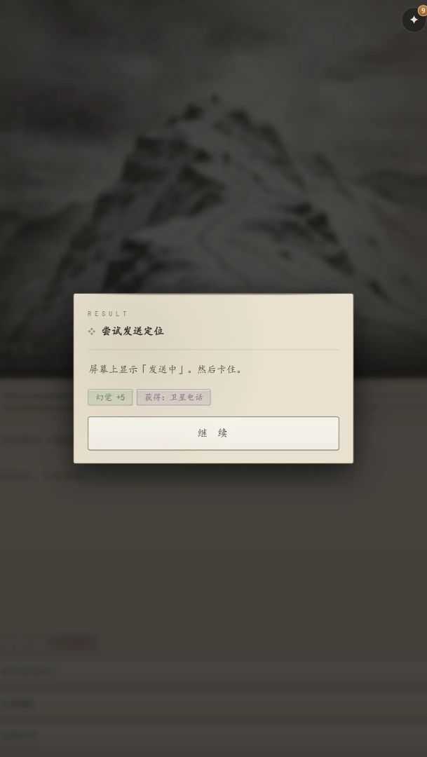熬太线:无人生还游戏截图