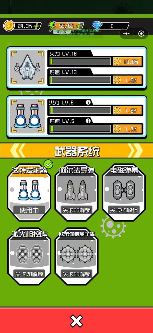 射击病毒游戏截图