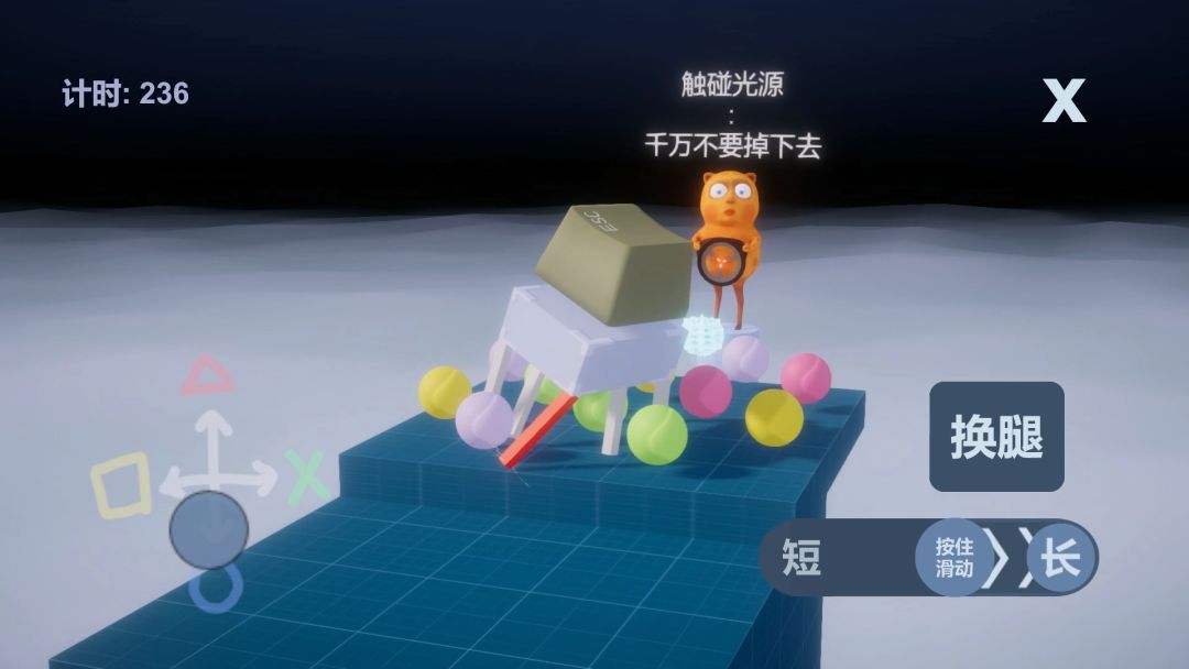 六腿试炼游戏截图