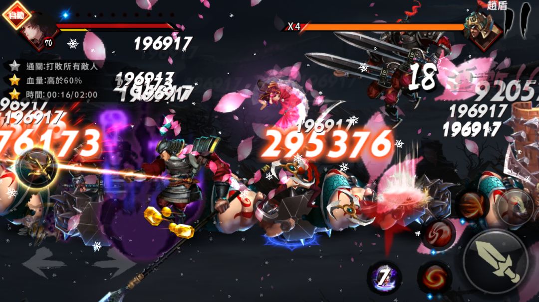 鬼武三国志游戏截图