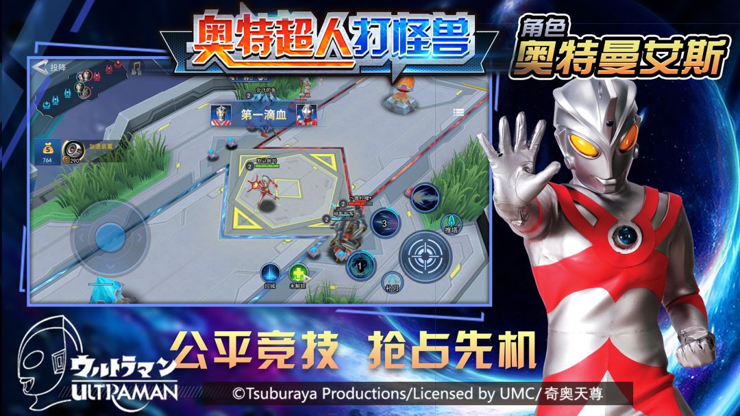 奥特超人打怪兽游戏截图