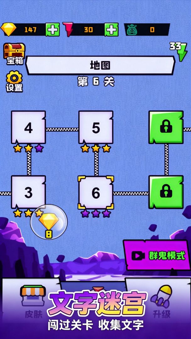 疯狂逃生游戏截图