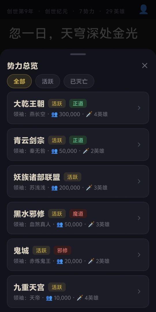 创世神模拟器游戏截图