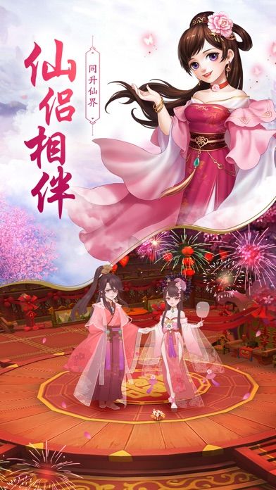 凡人修仙：七玄门风云游戏截图