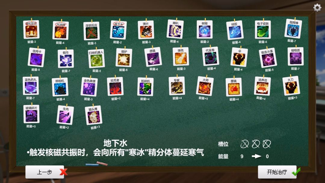 精分医生游戏截图