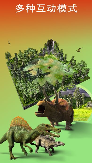 Monster Park - 恐龙世界 AR游戏截图