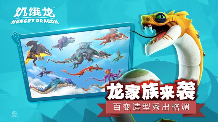 饥饿龙-凤凰降临游戏截图
