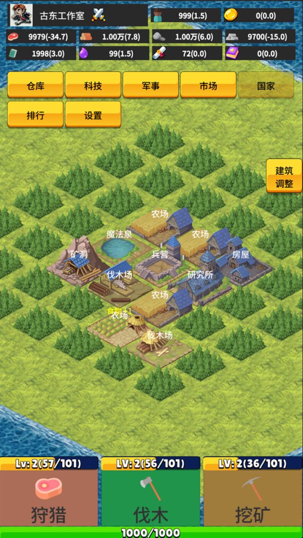 极简城市游戏截图