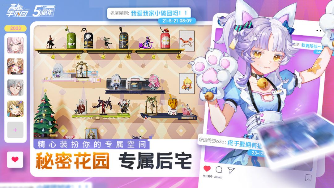 高能手办团游戏截图