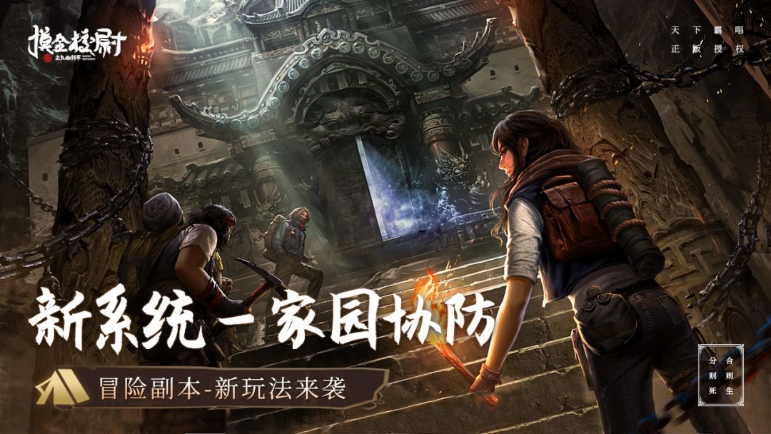 摸金校尉之九幽将军游戏截图