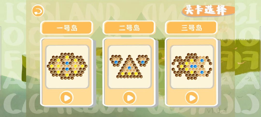 林碳之岛游戏截图