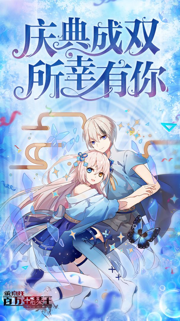 乖离性百万亚瑟王游戏截图