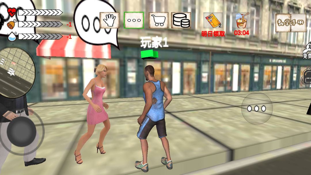 乞丐生活模拟游戏截图