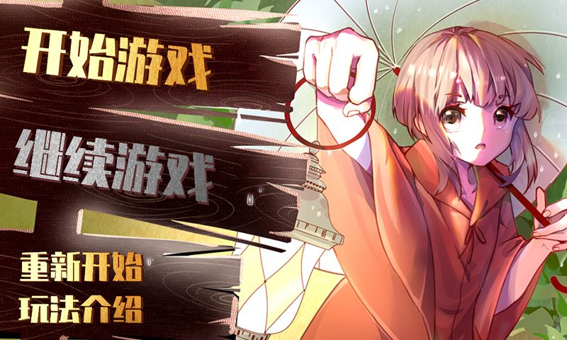 不返测试版游戏截图