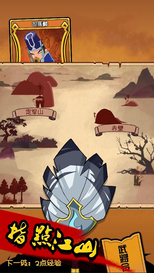 咔咔三国游戏截图