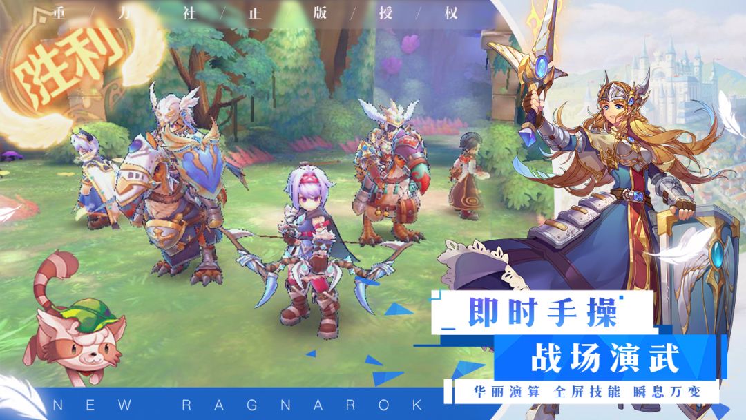 仙境传说RO:冒险者游戏截图