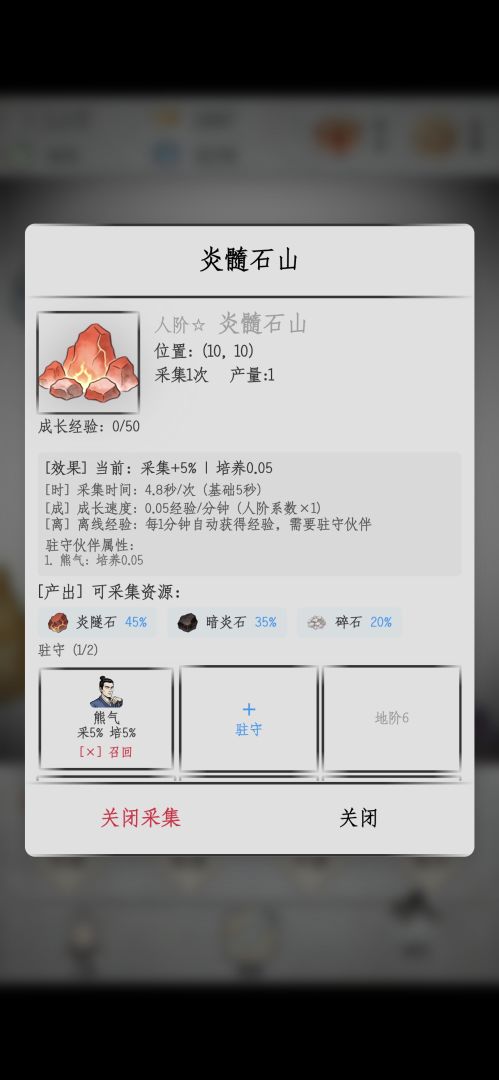 刷遍万界:挂机修仙游戏截图