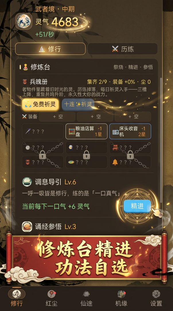 老陈的老年修仙日记游戏截图