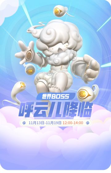 【活动预告】集结挑战！