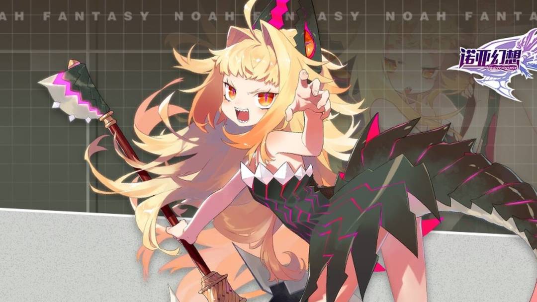 诺亚幻想游戏截图