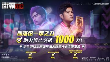 【已开奖】全民解锁杰霸主界面形象，主题红包封面福利相赠！