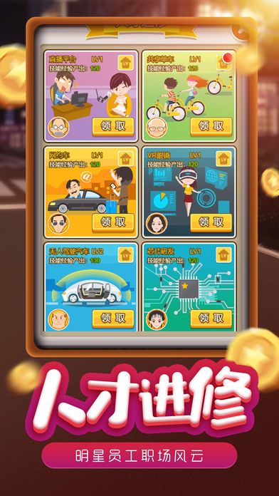 模拟小镇游戏截图