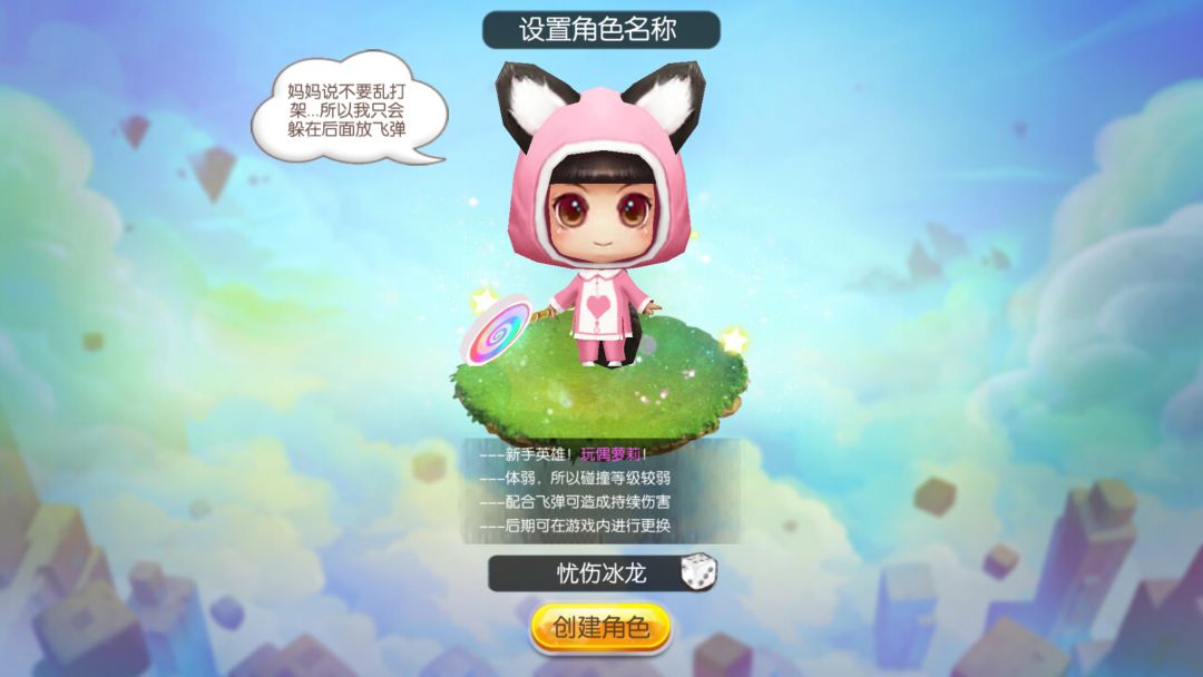 铁血荣耀II游戏截图