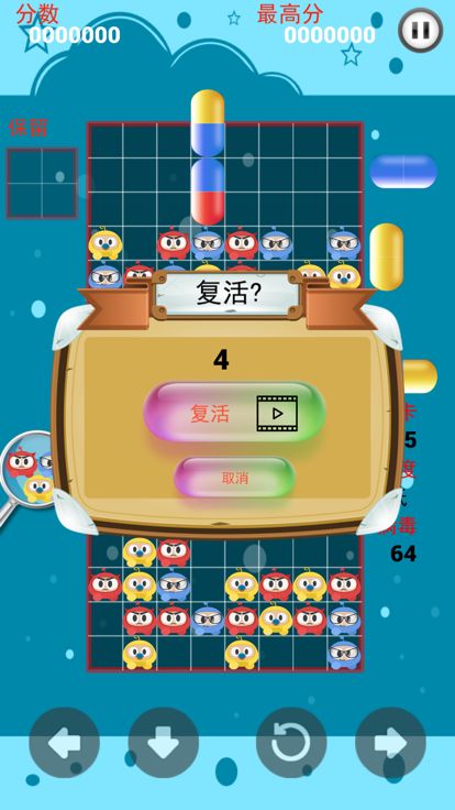 经典玛丽医生游戏截图