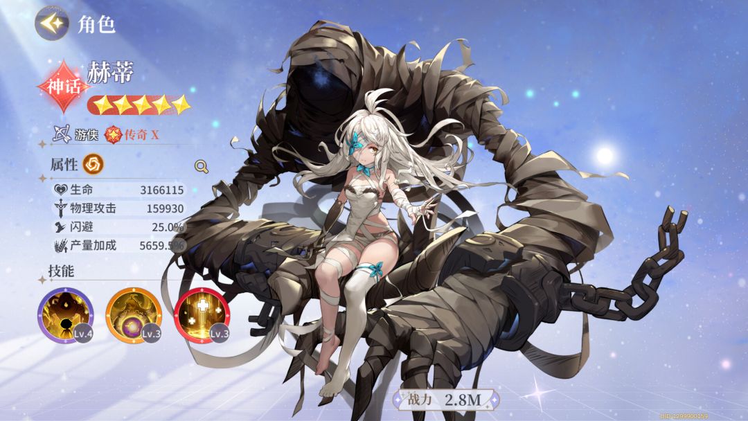 旅人日记游戏截图