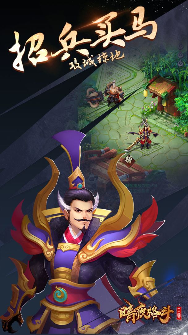 暗夜格斗游戏截图