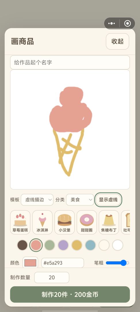 我的宝藏小店游戏截图