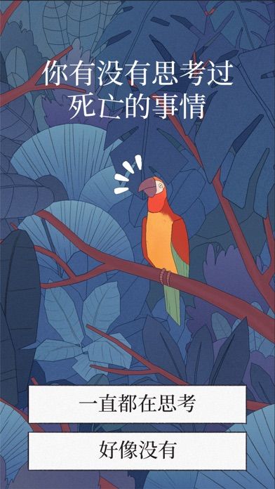 Bird Alone游戏截图