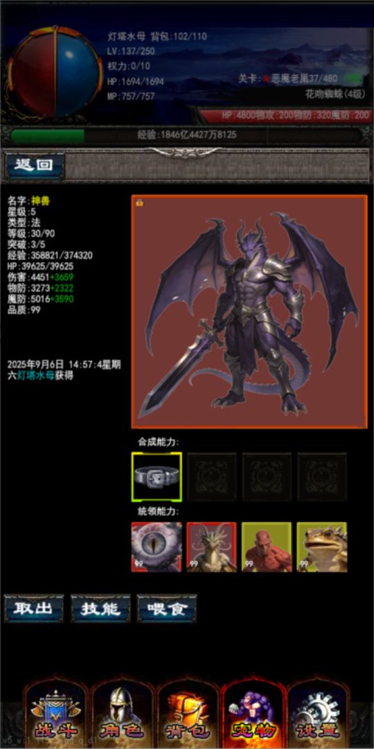 山海妖神传游戏截图