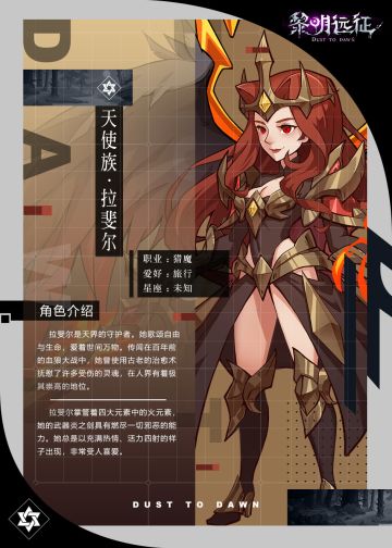 【员工档案】魅力天使——拉斐尔
