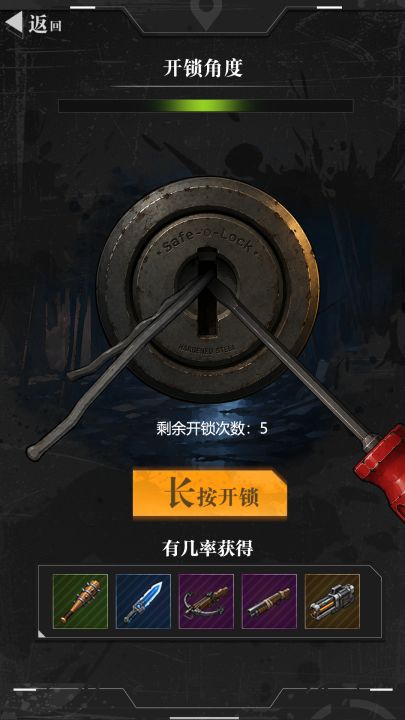 我在废土当主播截图