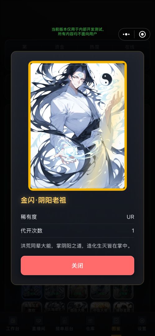 我的拆卡直播间游戏截图