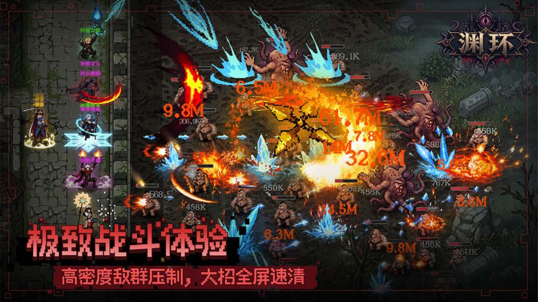 渊环游戏截图