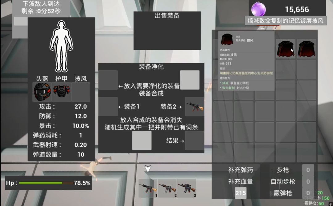 终末回溯游戏截图