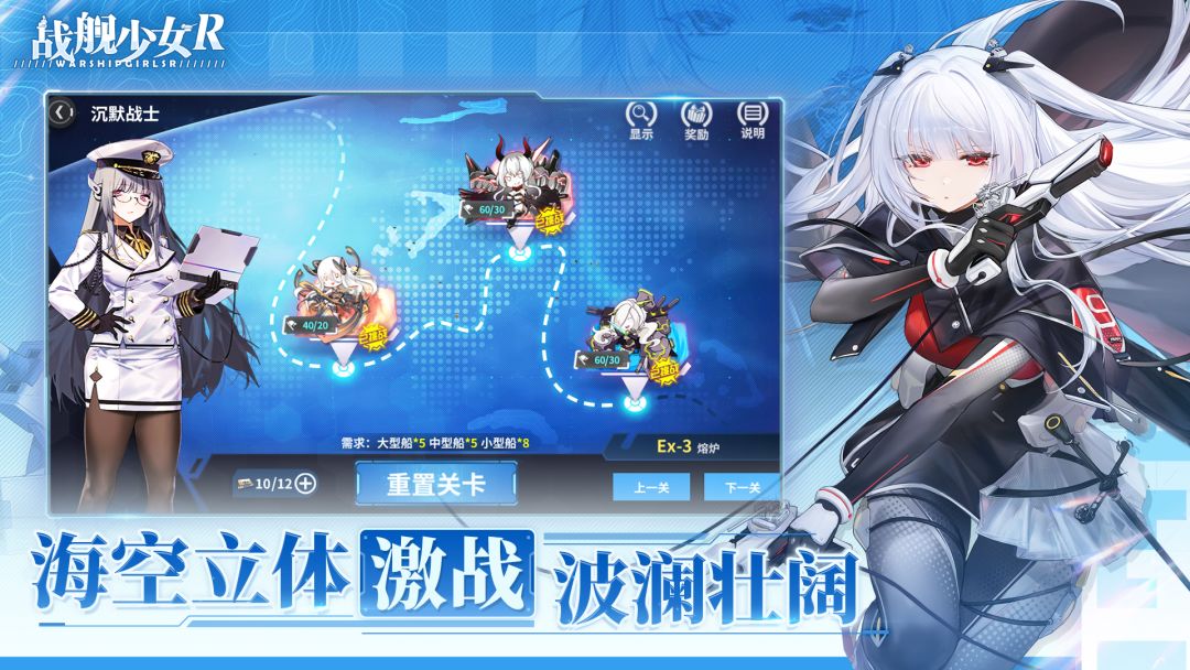 战舰少女游戏截图