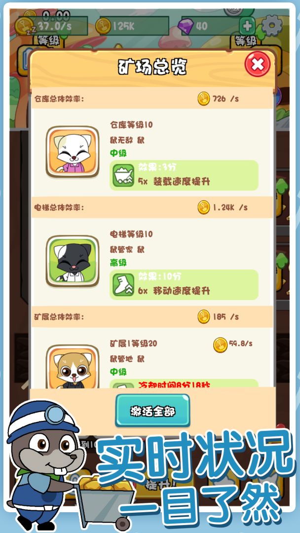 鼠你矿多游戏截图