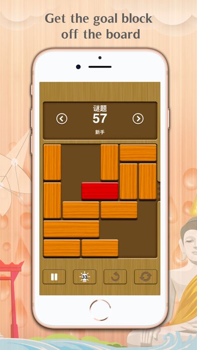 经典滑块拼图游戏 - Unblock Me游戏截图