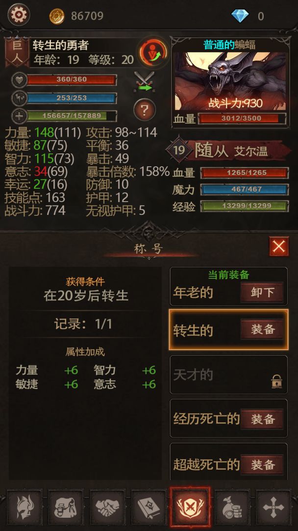 暗黑无止境游戏截图