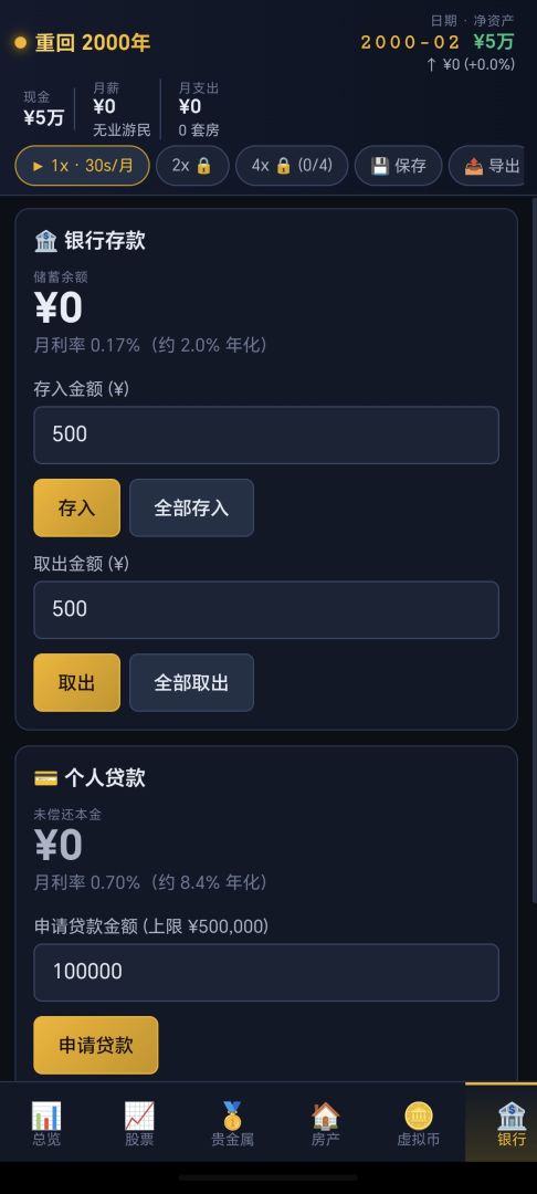 重回2000年游戏截图