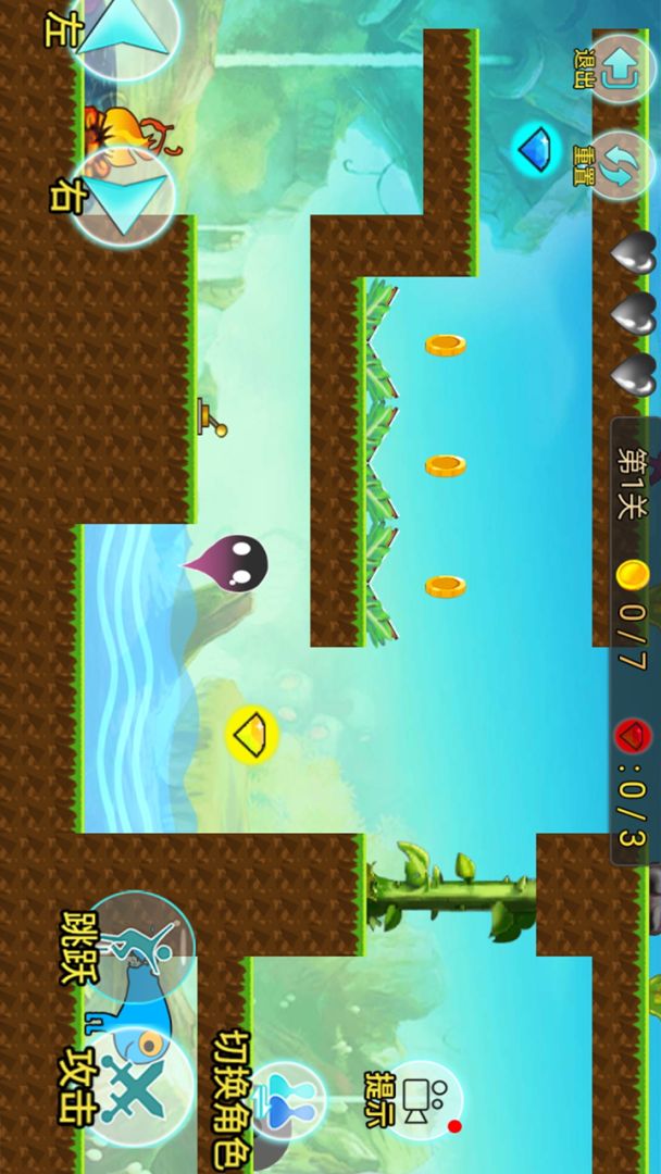 红黄蓝冒险游戏截图