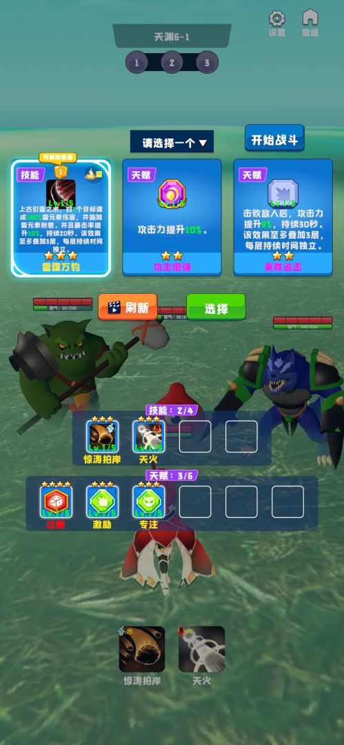 魔神游戏系统游戏截图