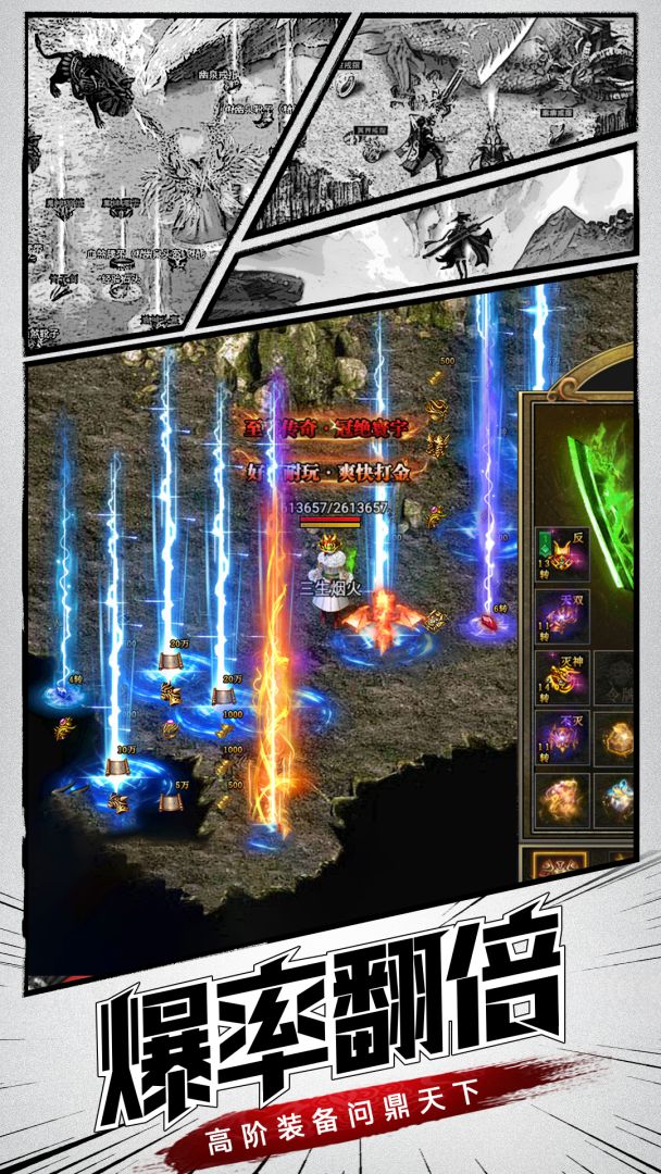 盛世龙城游戏截图