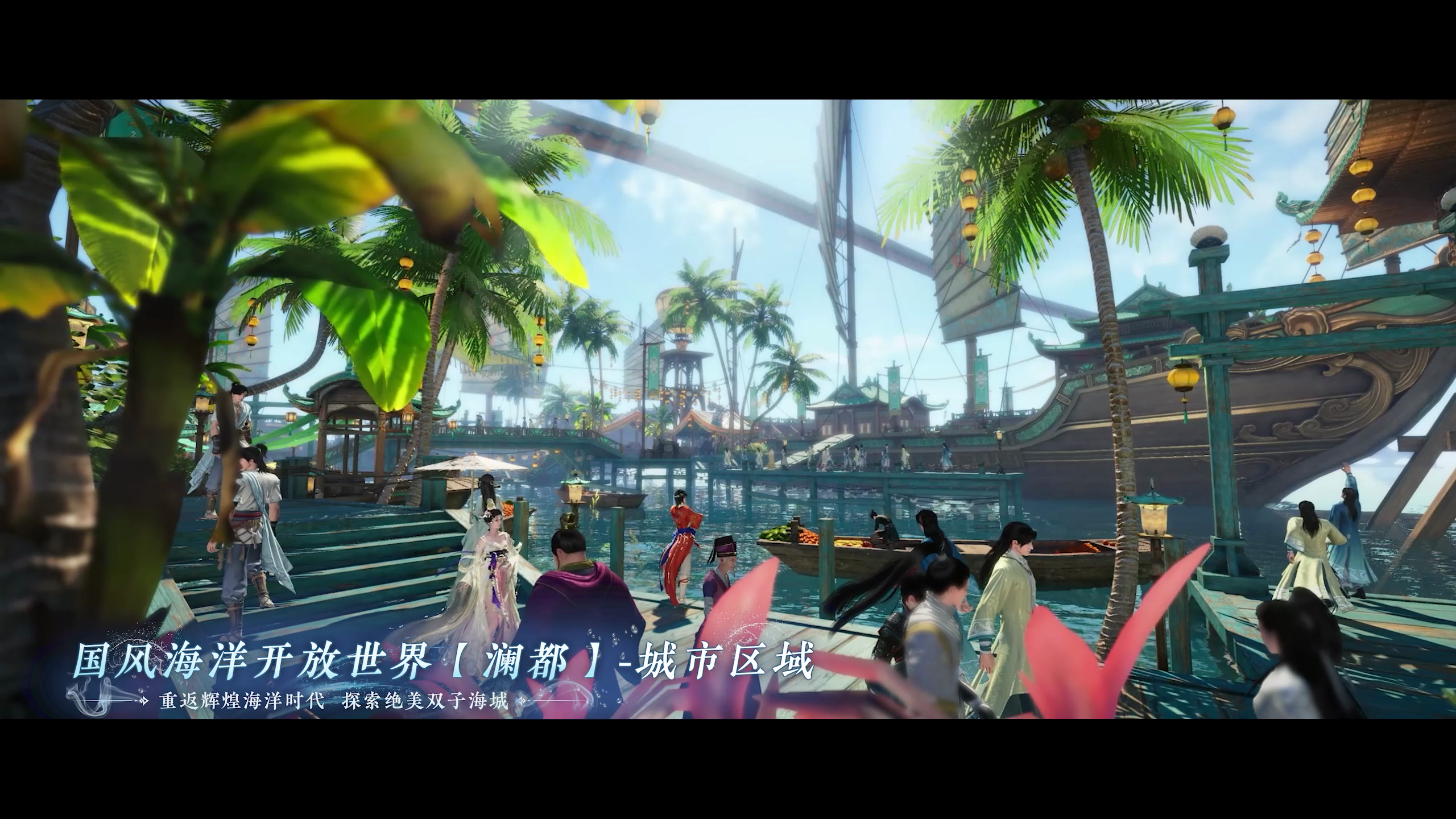 全新海洋开放世界地图【澜都】