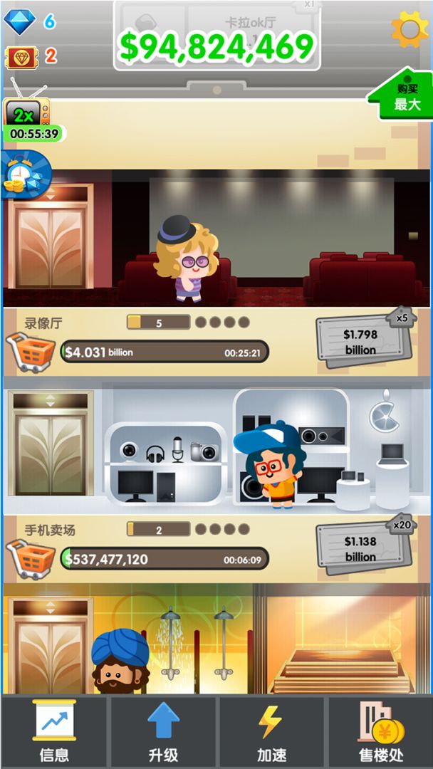 土豪来了游戏截图