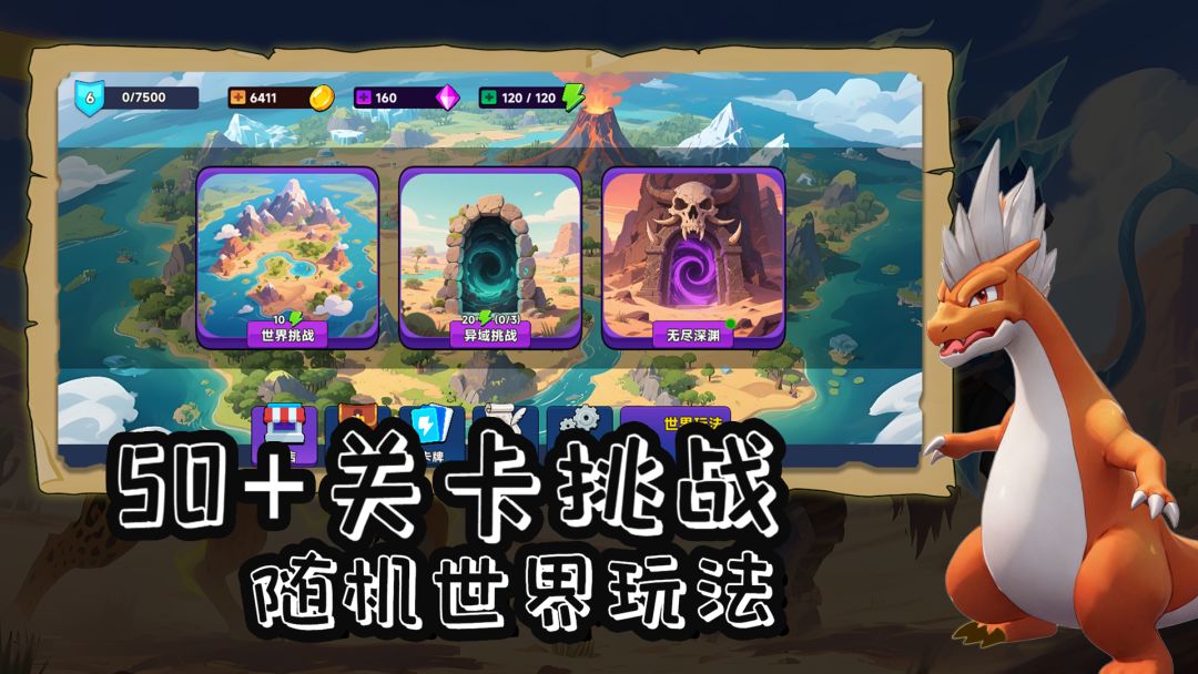 种族争霸游戏截图