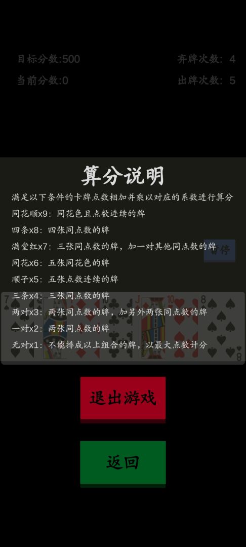 卡牌大师游戏截图